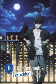 Ron Kamonohashi’s Forbidden Deductions: Season 1