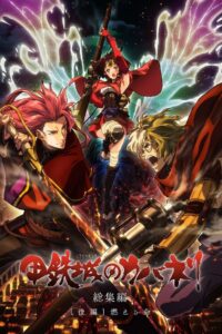 Kabaneri of the Iron Fortress: Life That Burns