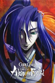 Code Geass: Akito the Exiled 2: The Wyvern Divided